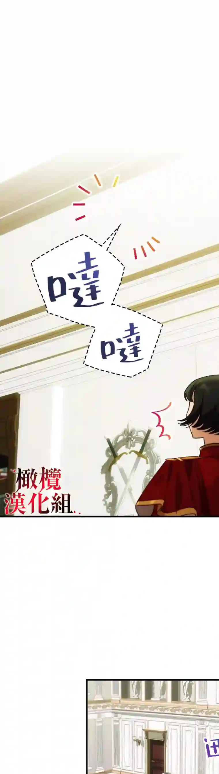 这不是你的孩子第03话