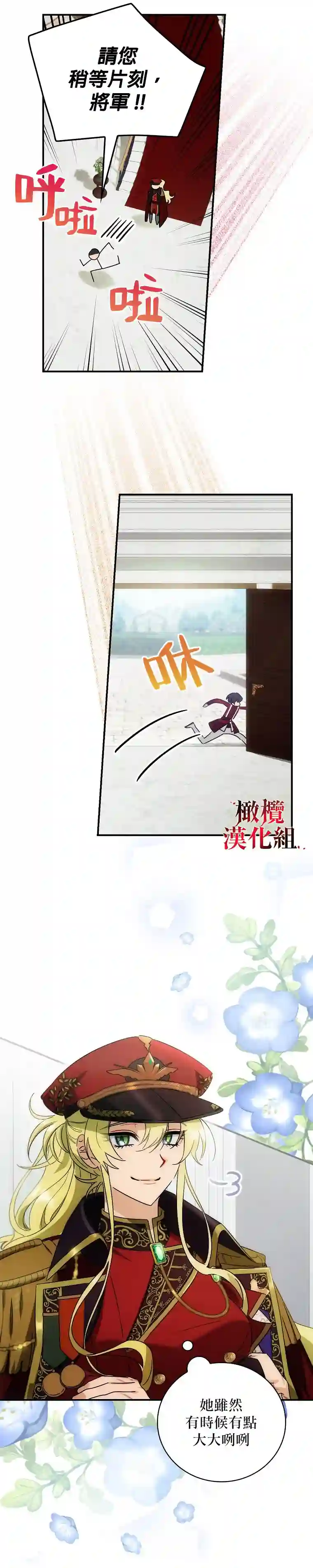 这不是你的孩子第03话