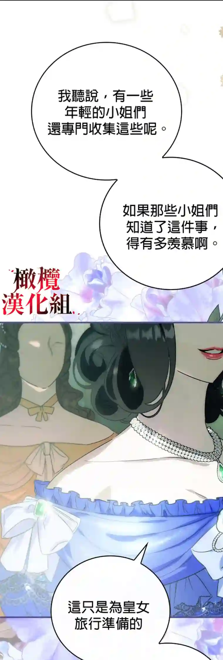 这不是你的孩子第03话