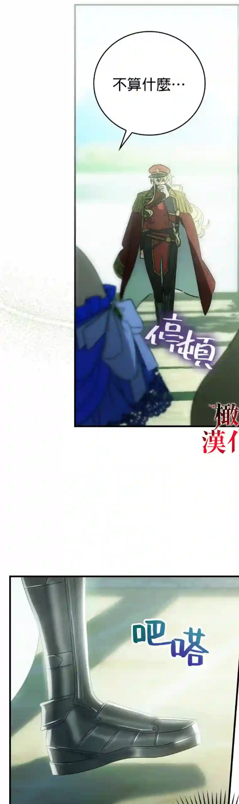 这不是你的孩子第03话