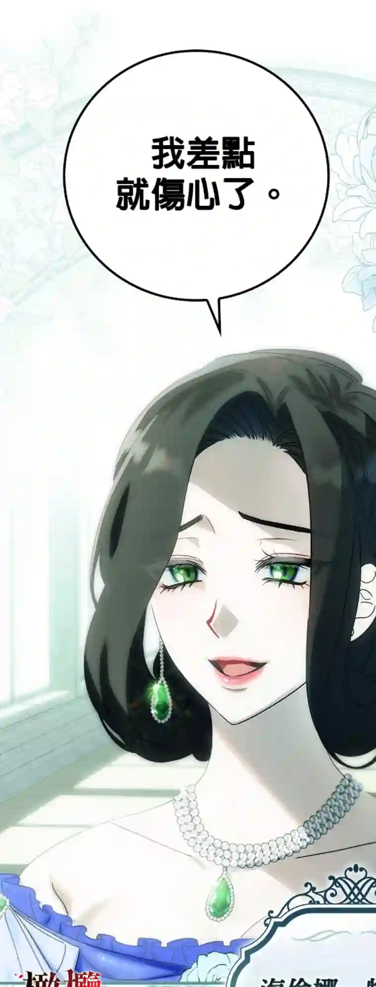 这不是你的孩子第03话