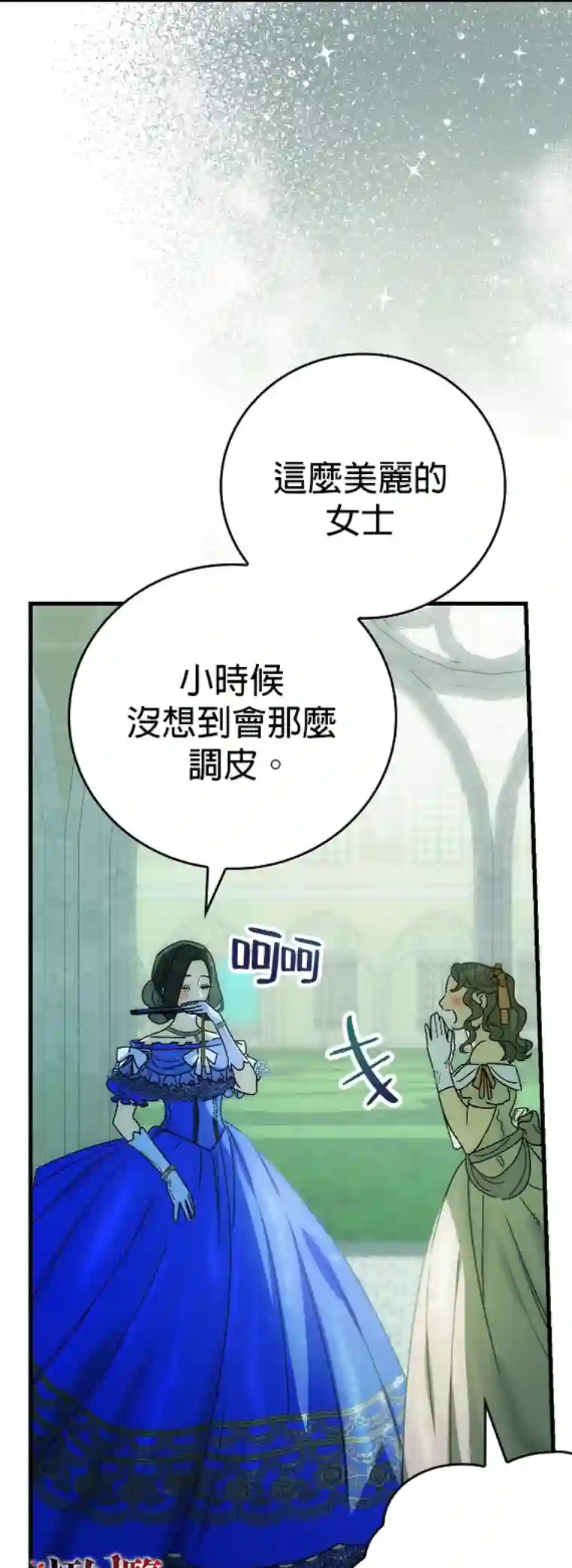 这不是你的孩子第03话