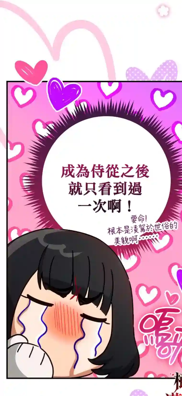 这不是你的孩子第03话