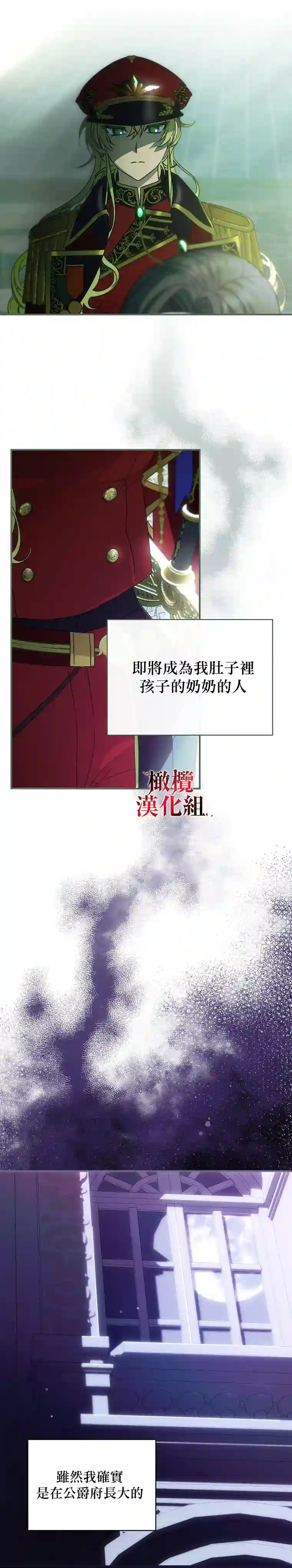 这不是你的孩子第03话