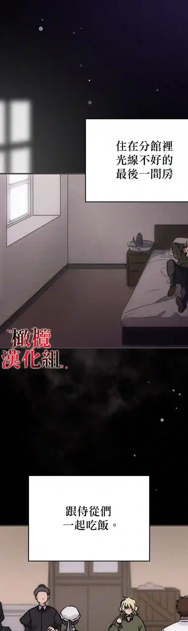 这不是你的孩子第03话