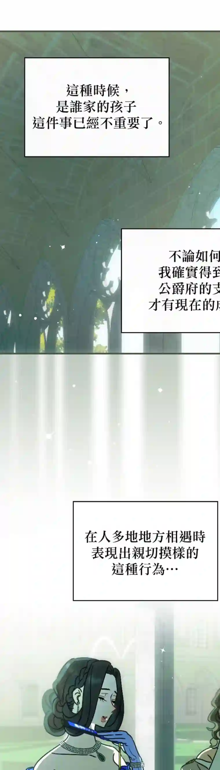 这不是你的孩子第03话