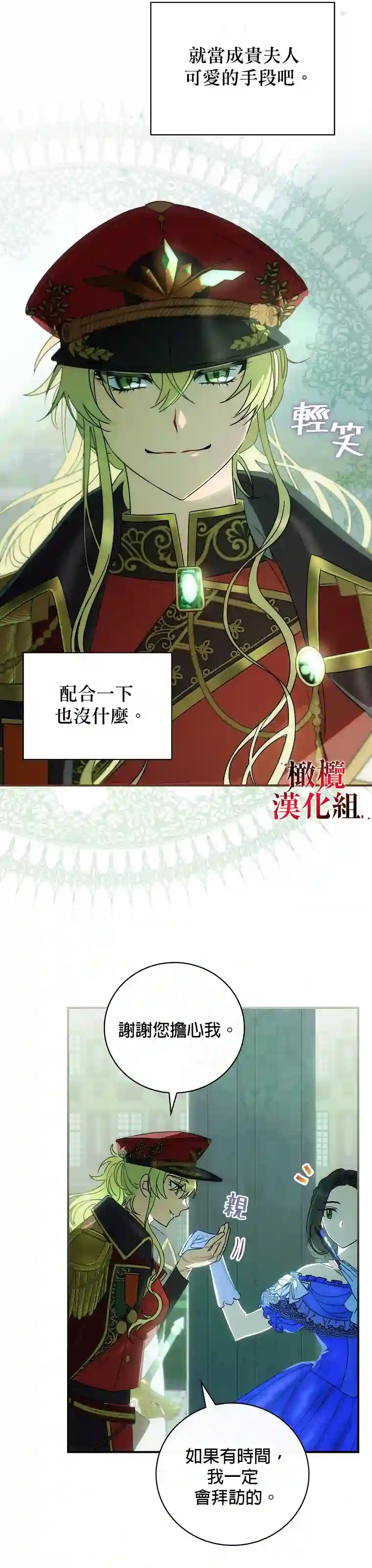 这不是你的孩子第03话