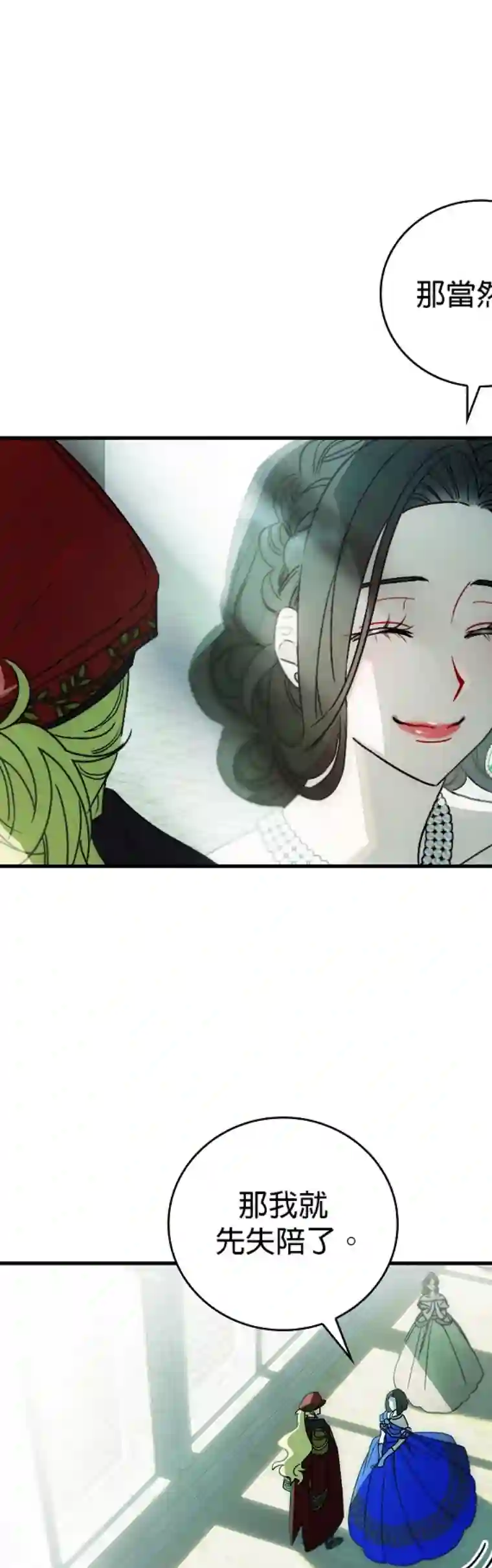 这不是你的孩子第03话