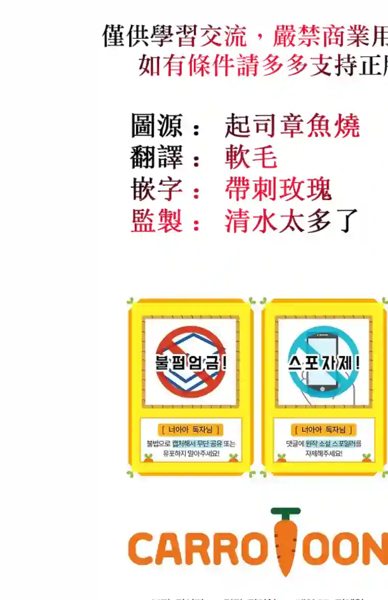 这不是你的孩子第03话