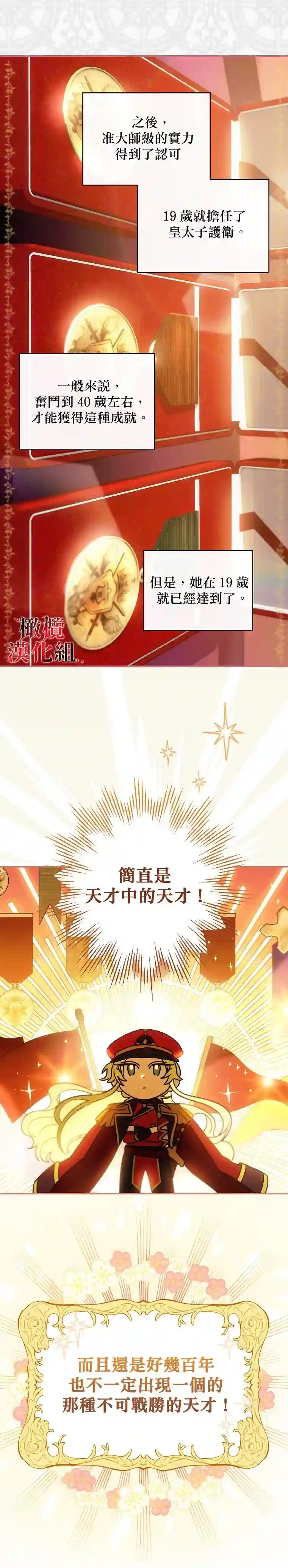 这不是你的孩子第03话