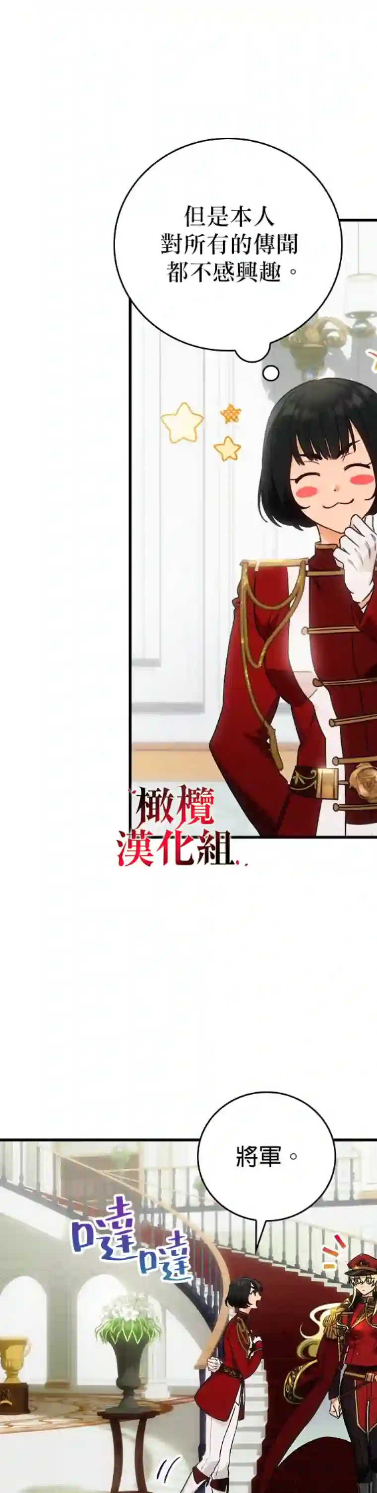 这不是你的孩子第03话