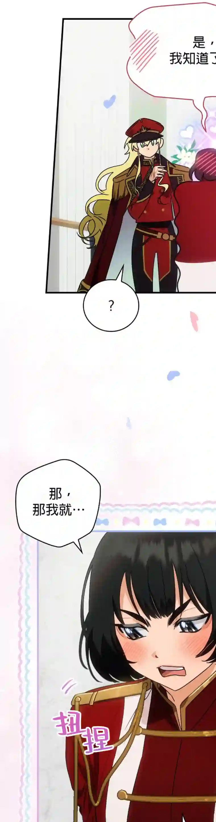 这不是你的孩子第03话