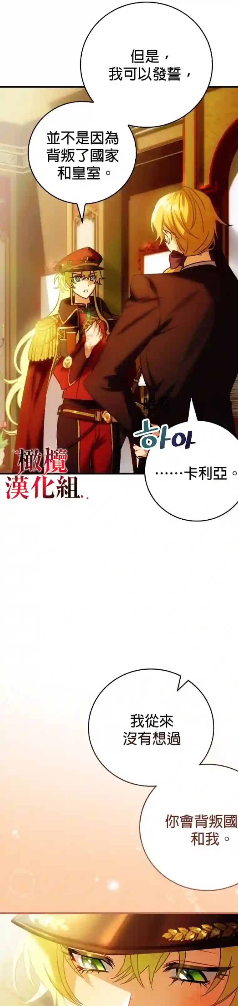 这不是你的孩子第05话