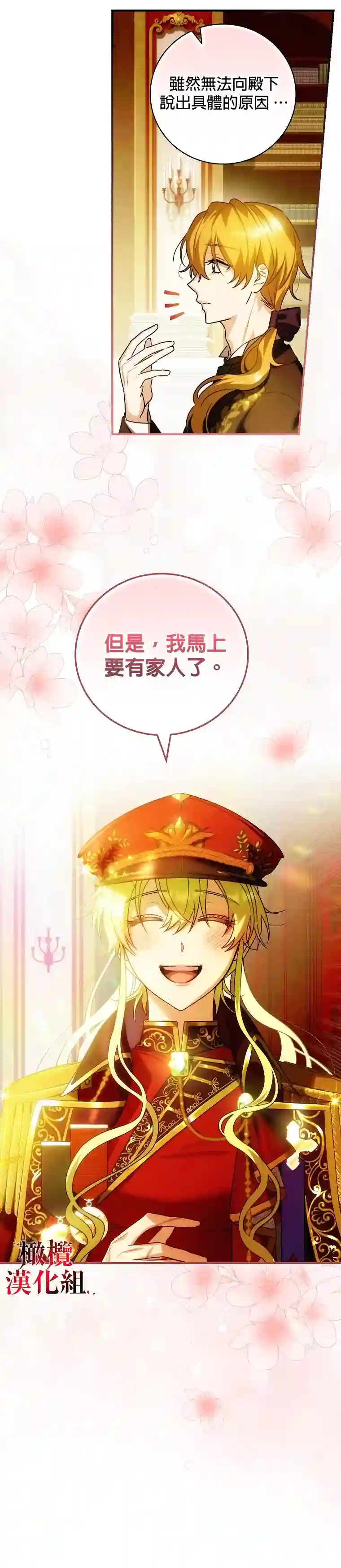 这不是你的孩子第05话