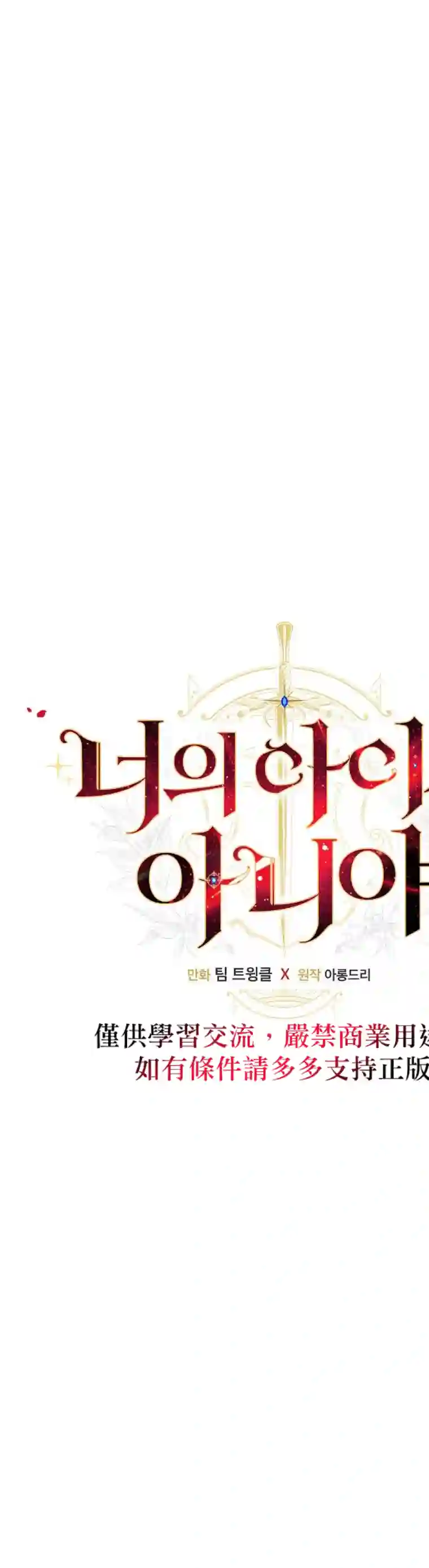 这不是你的孩子第05话
