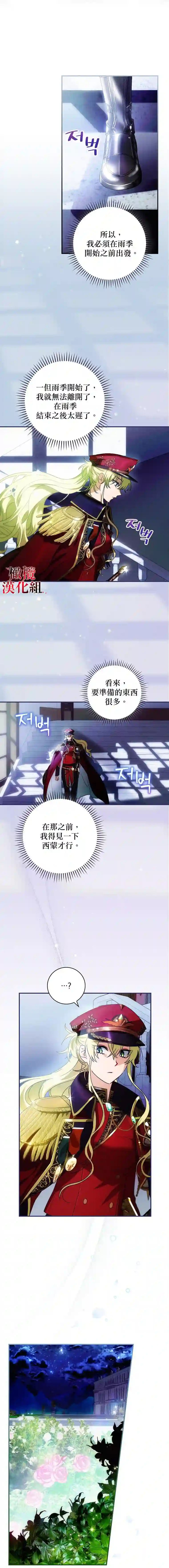 这不是你的孩子第05话
