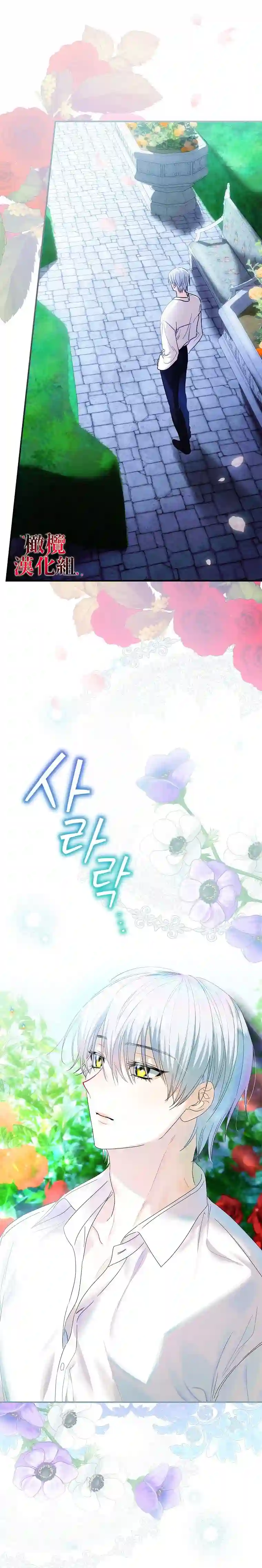 这不是你的孩子第05话