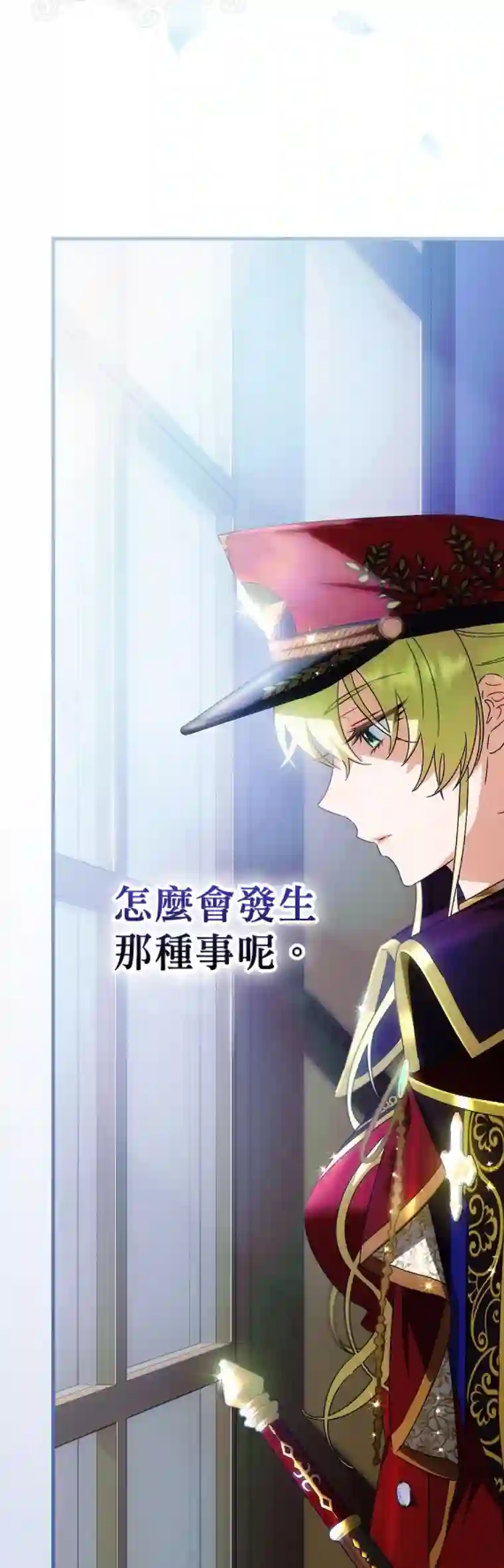 这不是你的孩子第05话