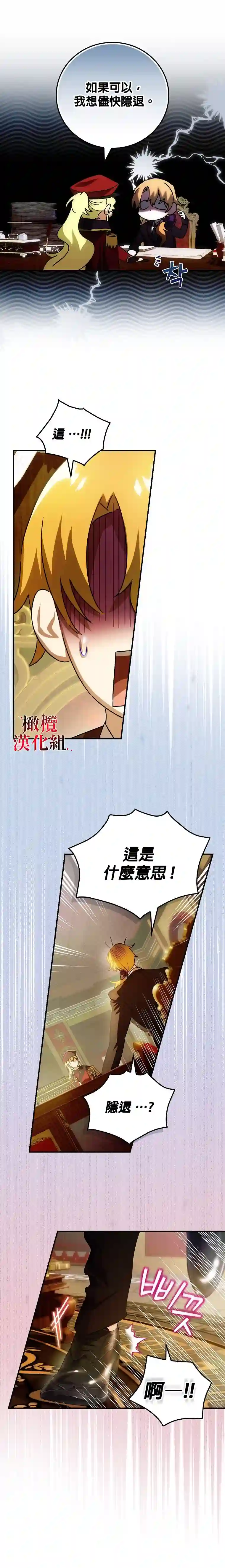 这不是你的孩子第05话
