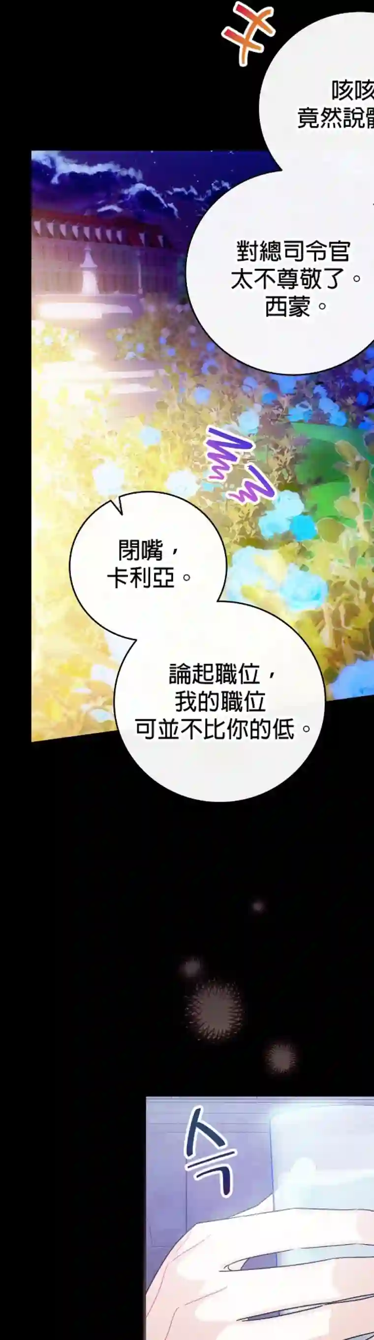 这不是你的孩子第05话