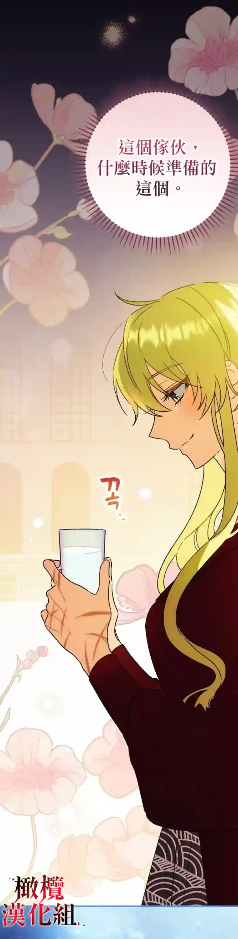 这不是你的孩子第05话