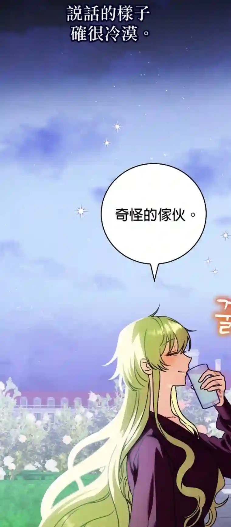 这不是你的孩子第05话