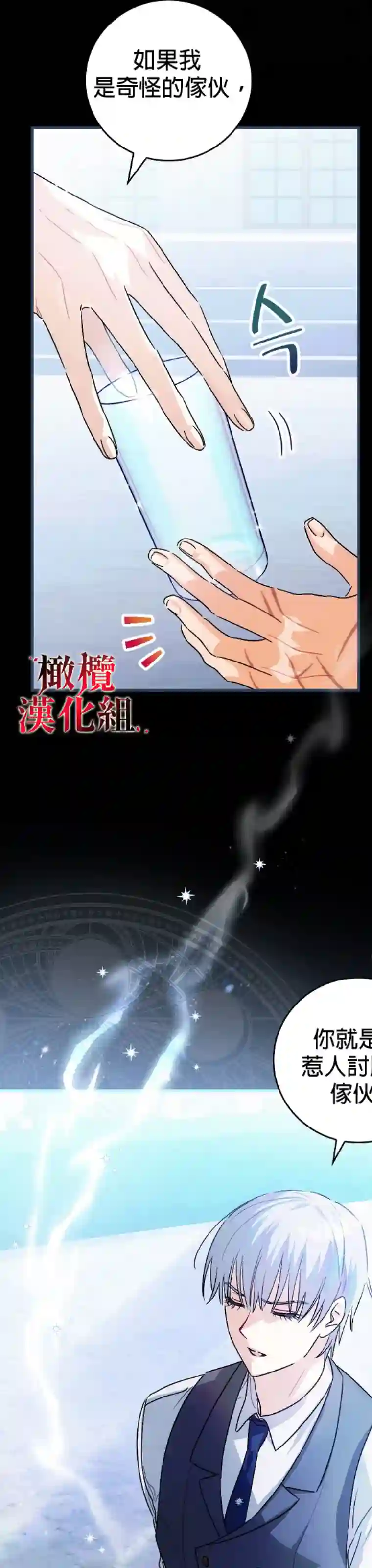 这不是你的孩子第05话