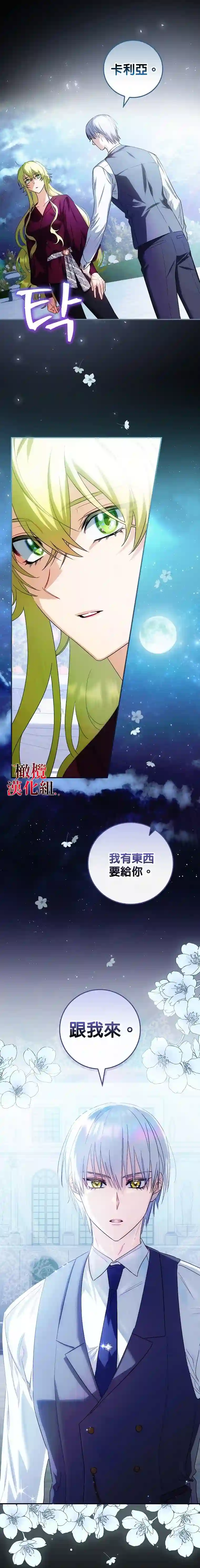 这不是你的孩子第05话