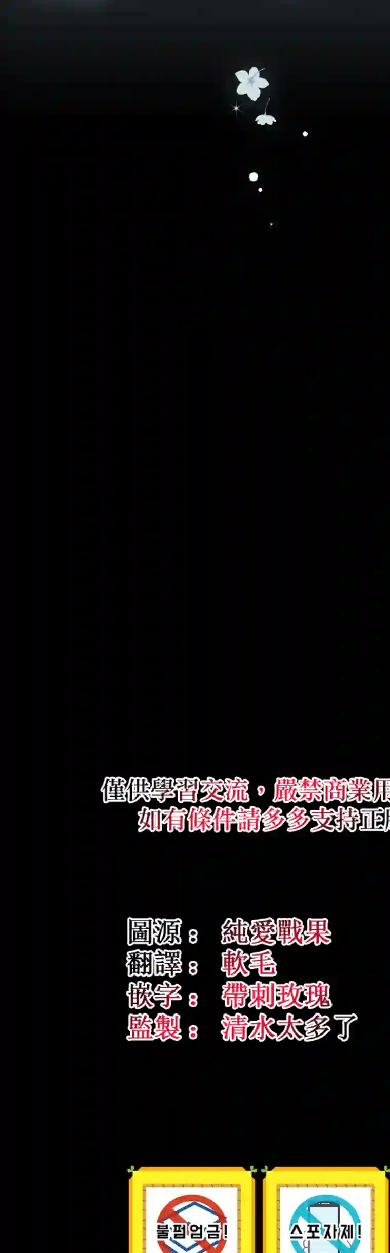 这不是你的孩子第05话