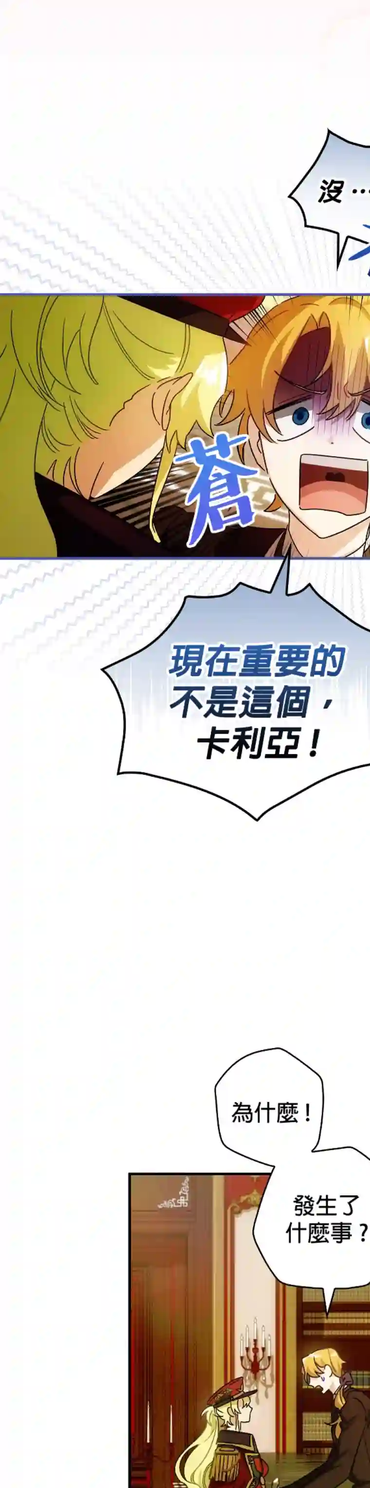 这不是你的孩子第05话