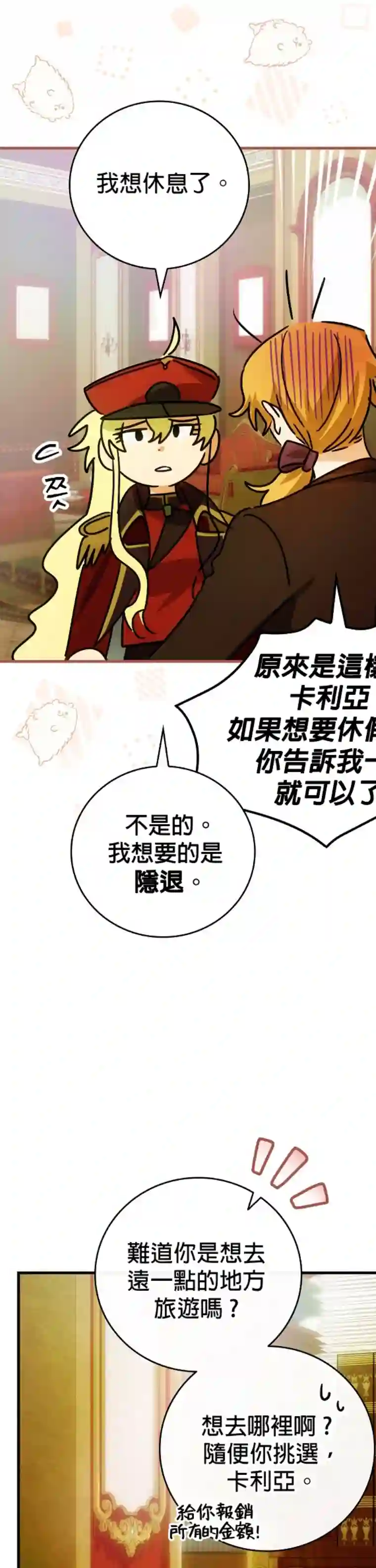 这不是你的孩子第05话