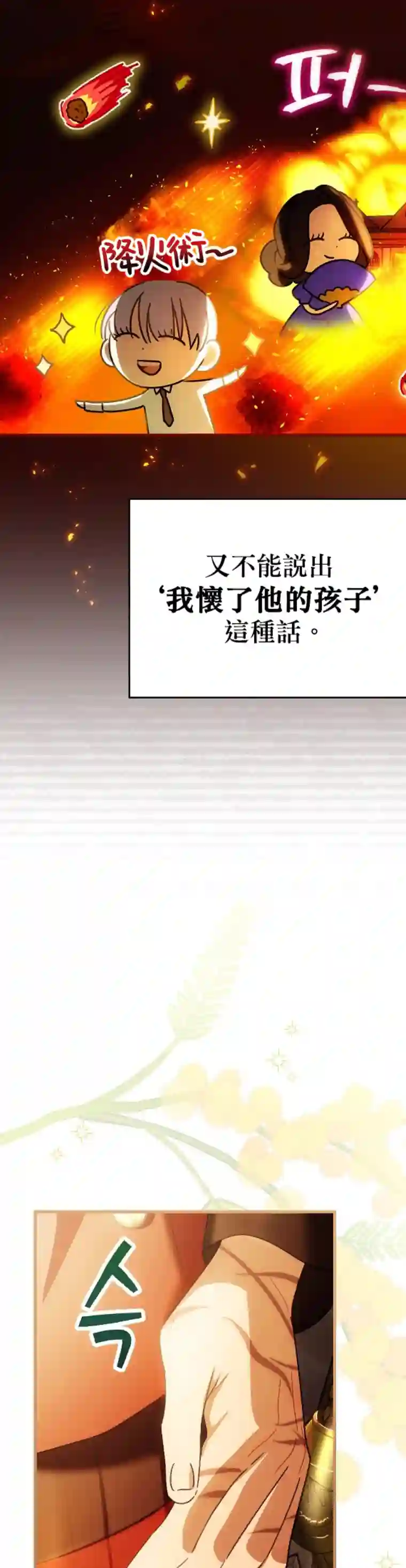 这不是你的孩子第05话