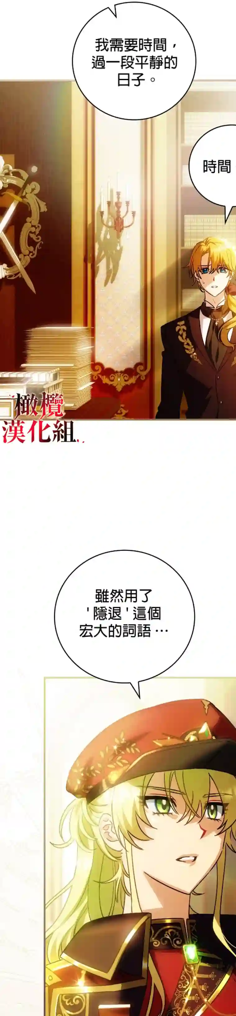 这不是你的孩子第05话
