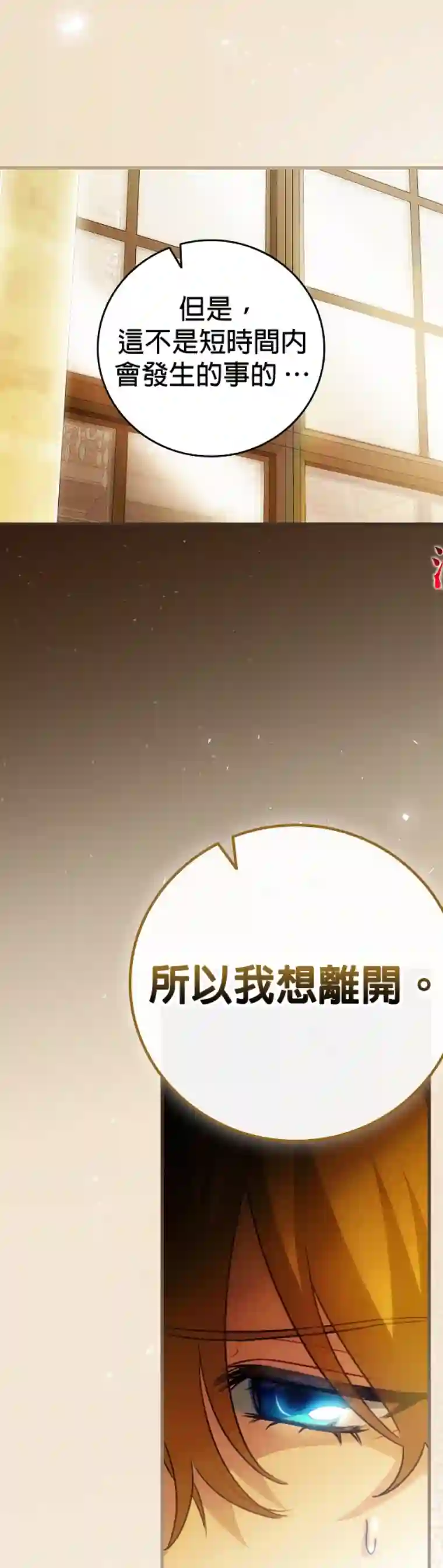 这不是你的孩子第05话