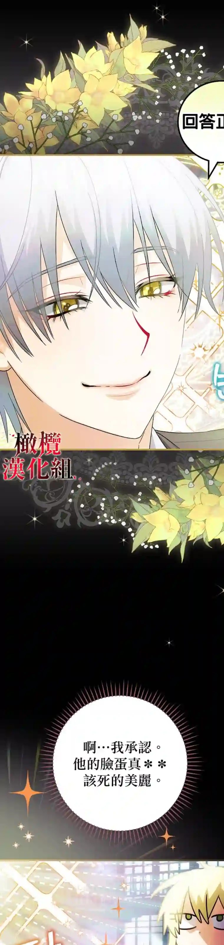 这不是你的孩子第06话