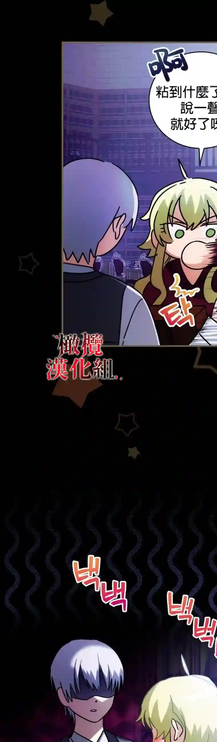 这不是你的孩子第06话