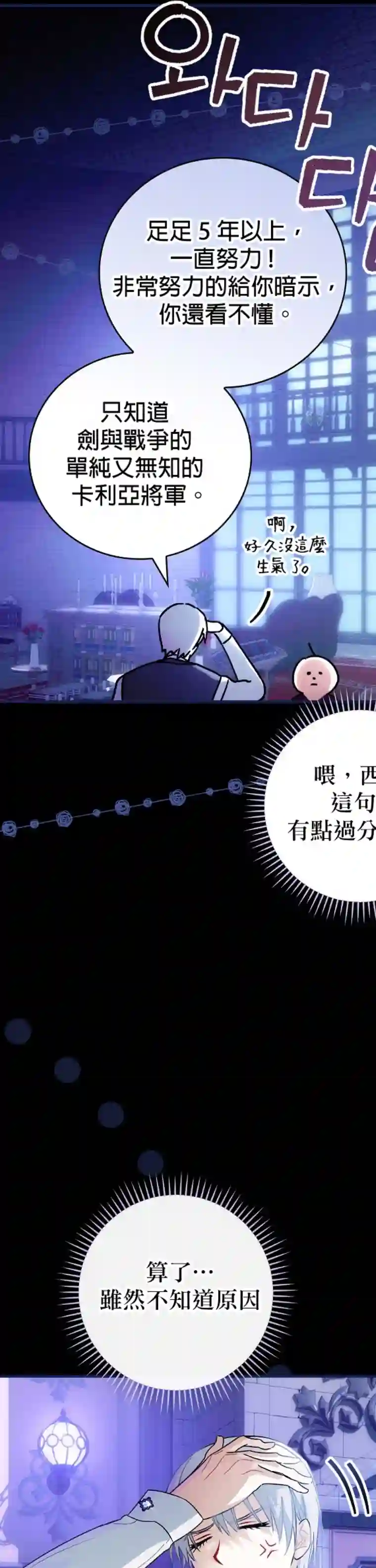 这不是你的孩子第06话