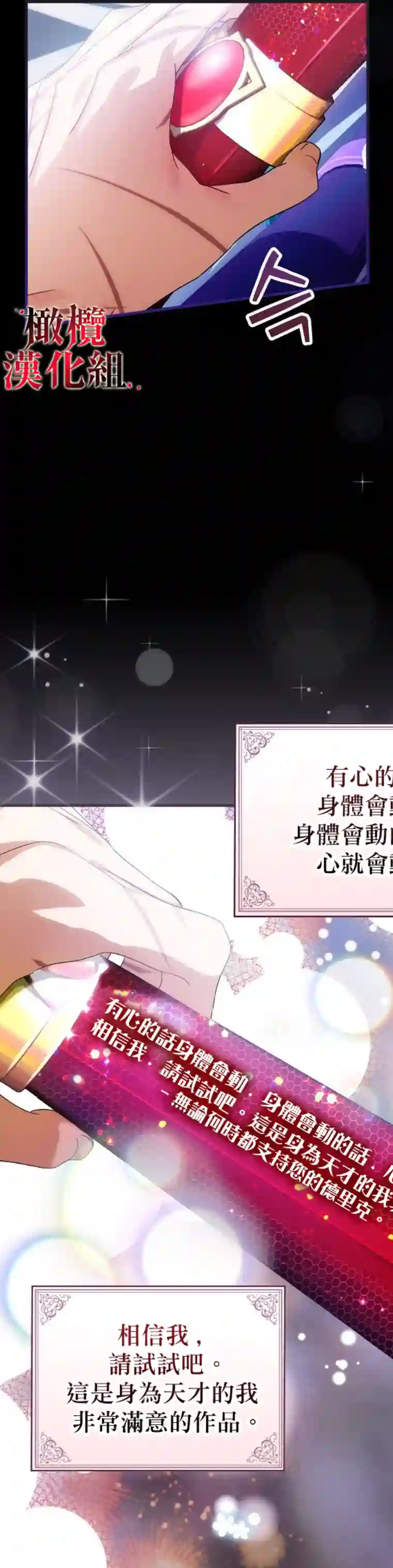 这不是你的孩子第06话