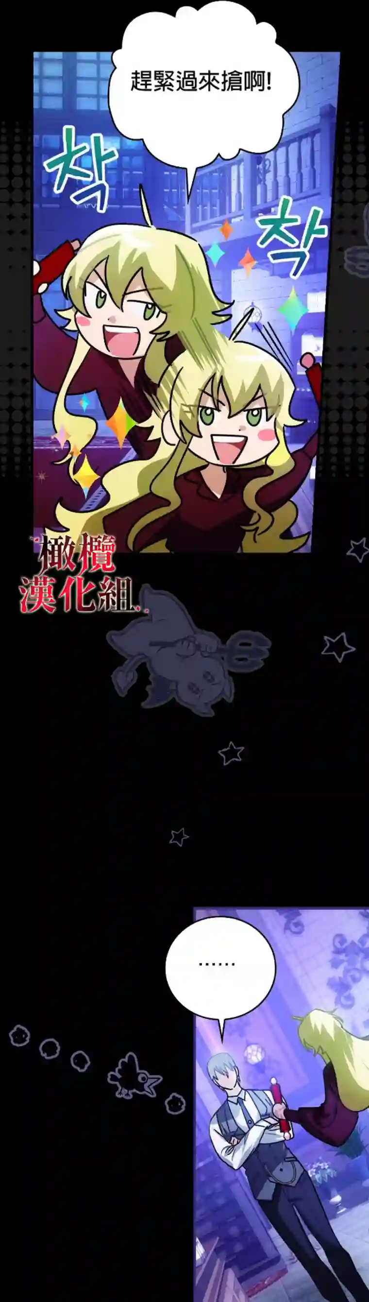 这不是你的孩子第06话