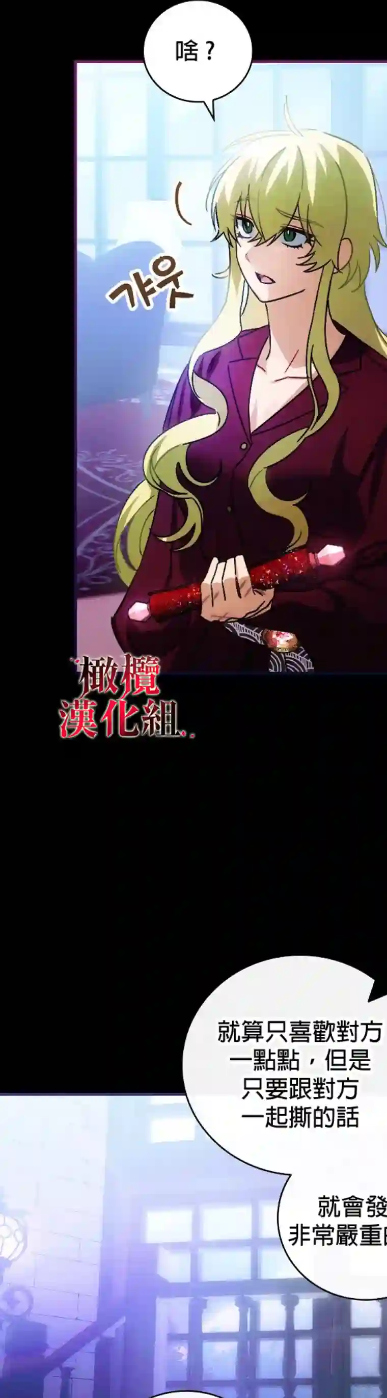 这不是你的孩子第06话