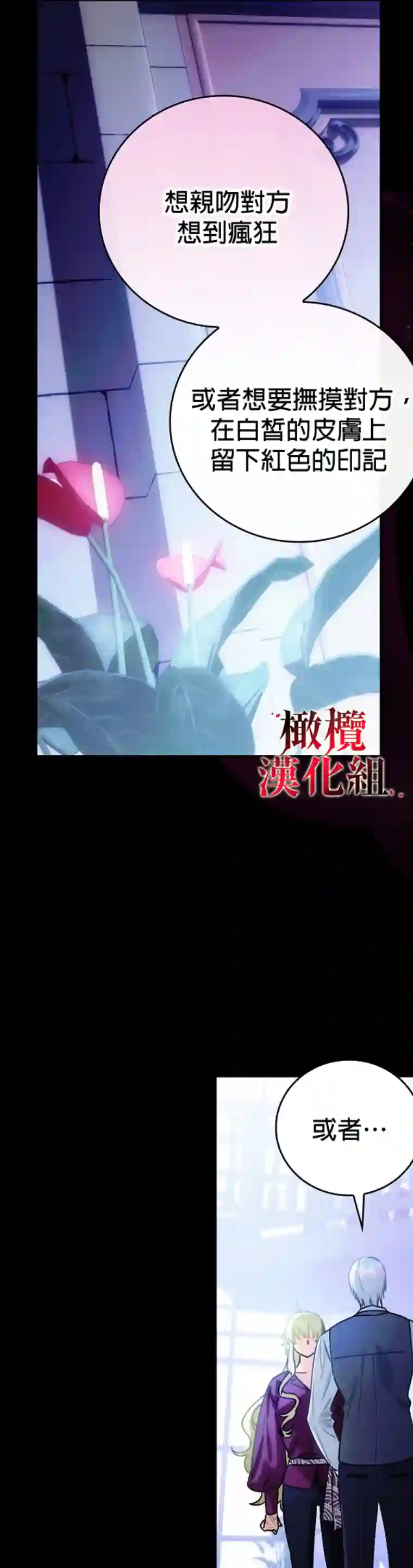 这不是你的孩子第06话
