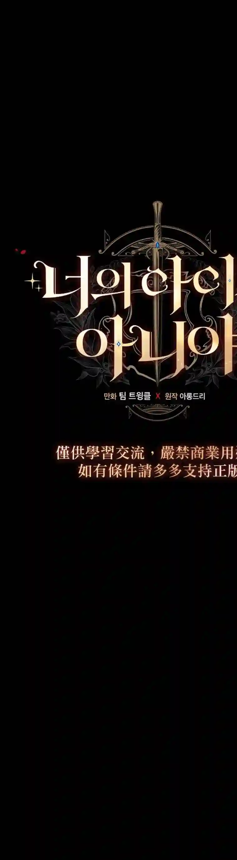 这不是你的孩子第06话