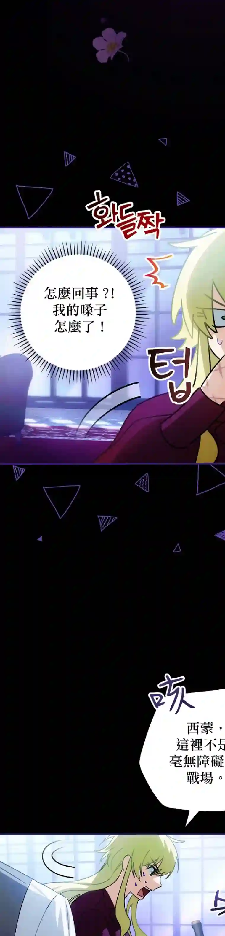 这不是你的孩子第06话