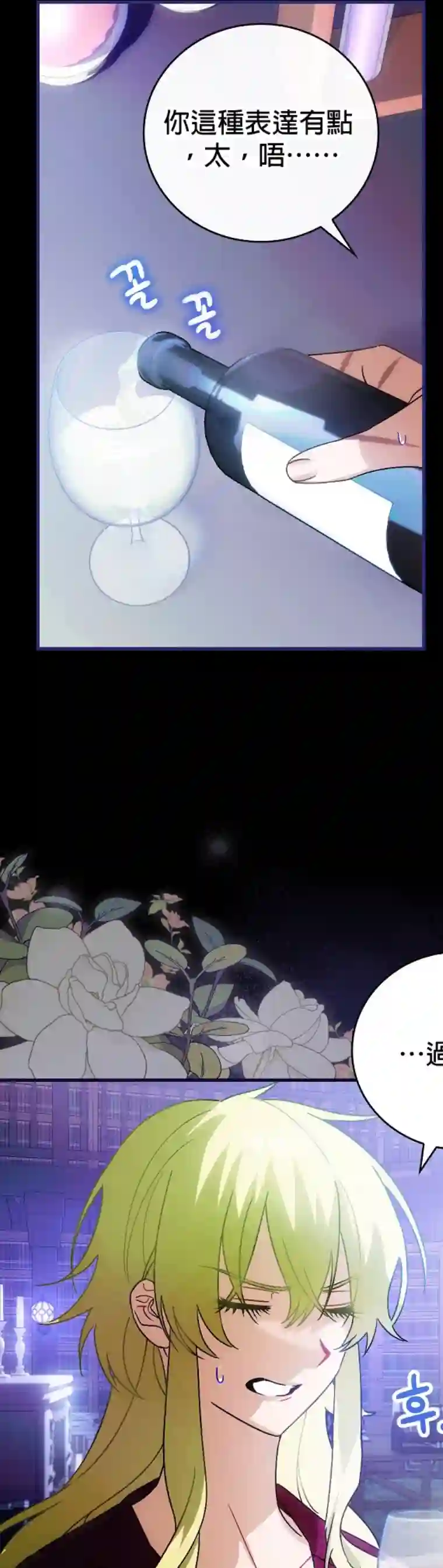 这不是你的孩子第06话