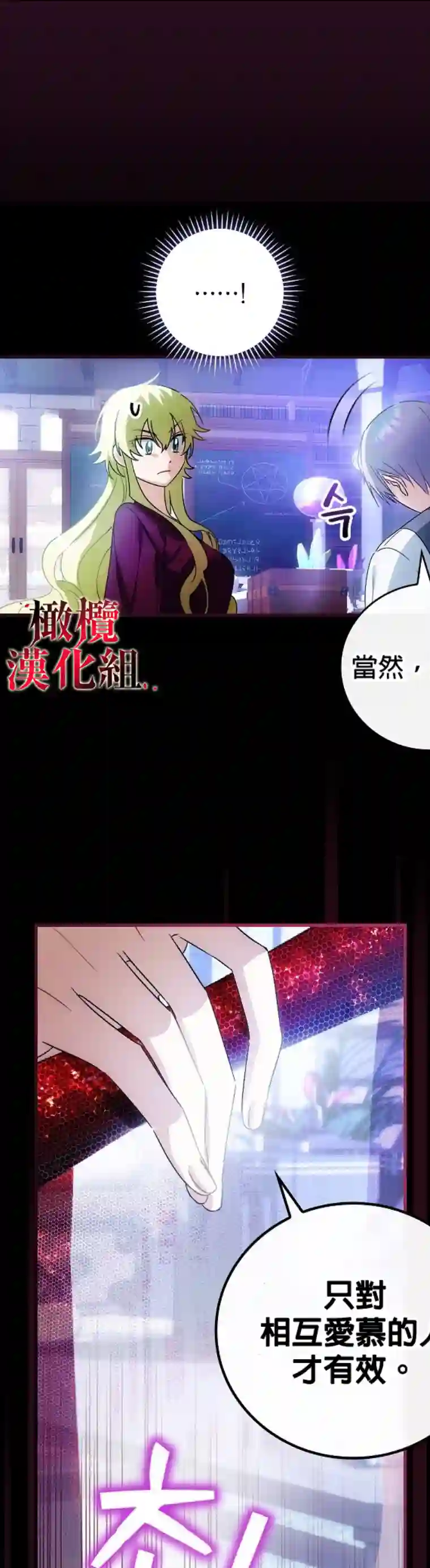 这不是你的孩子第06话