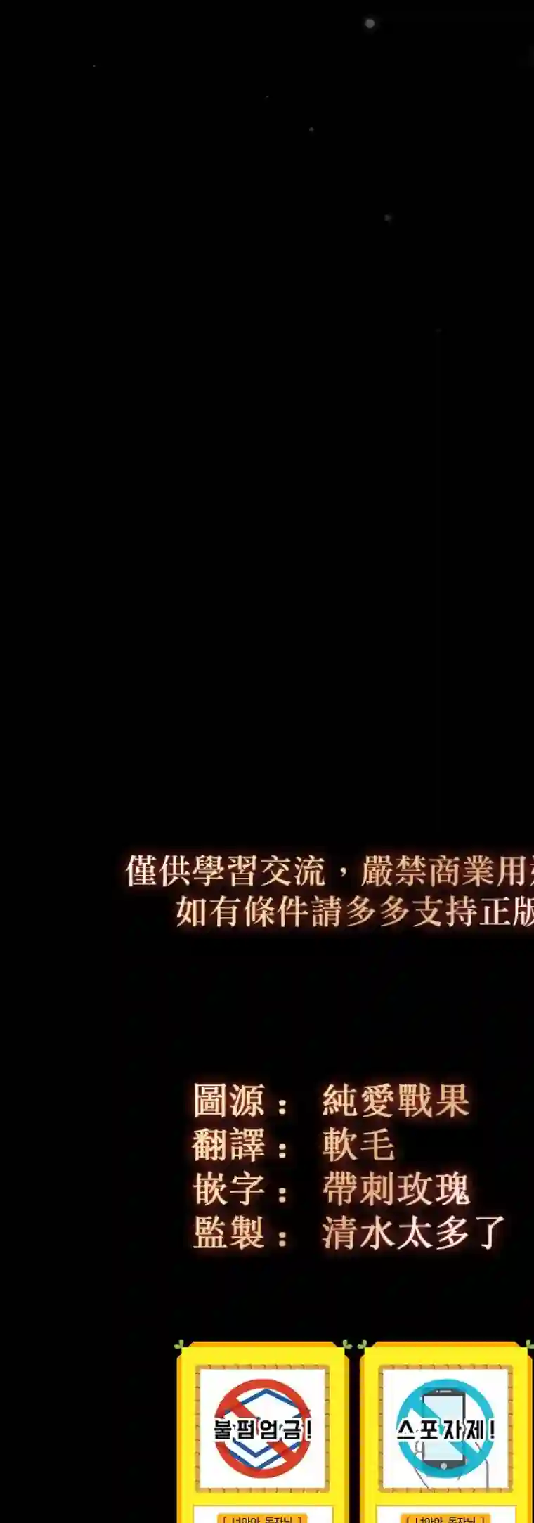这不是你的孩子第06话