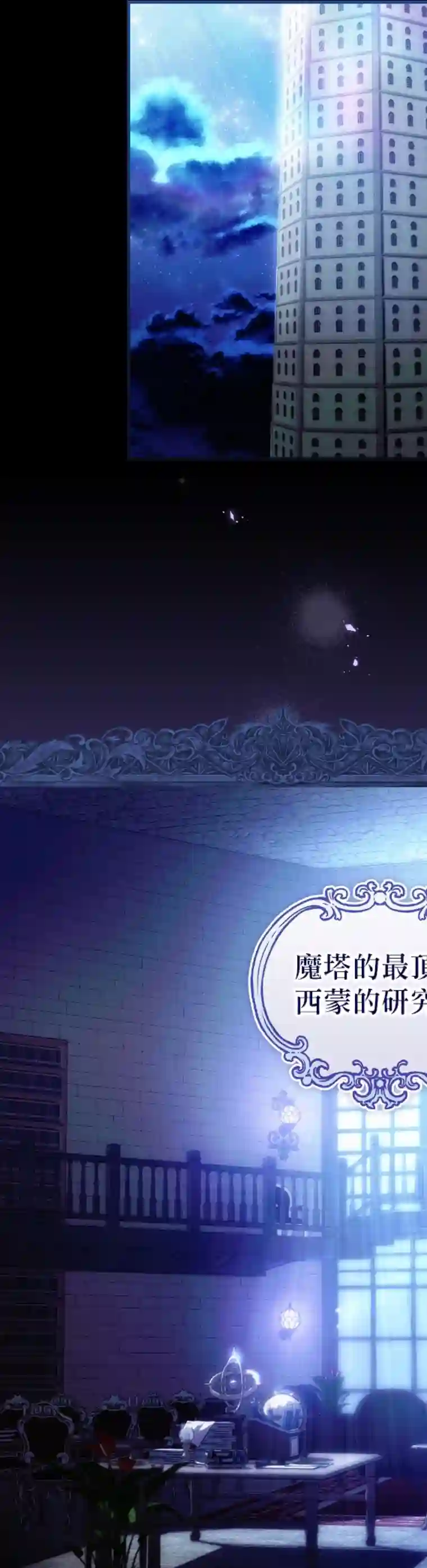 这不是你的孩子第06话