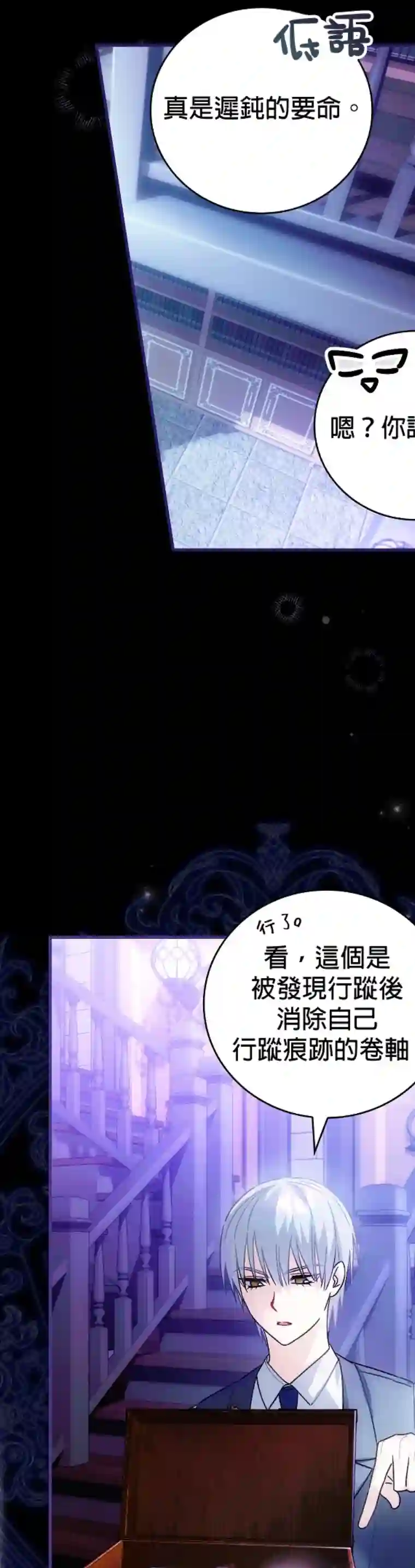 这不是你的孩子第06话