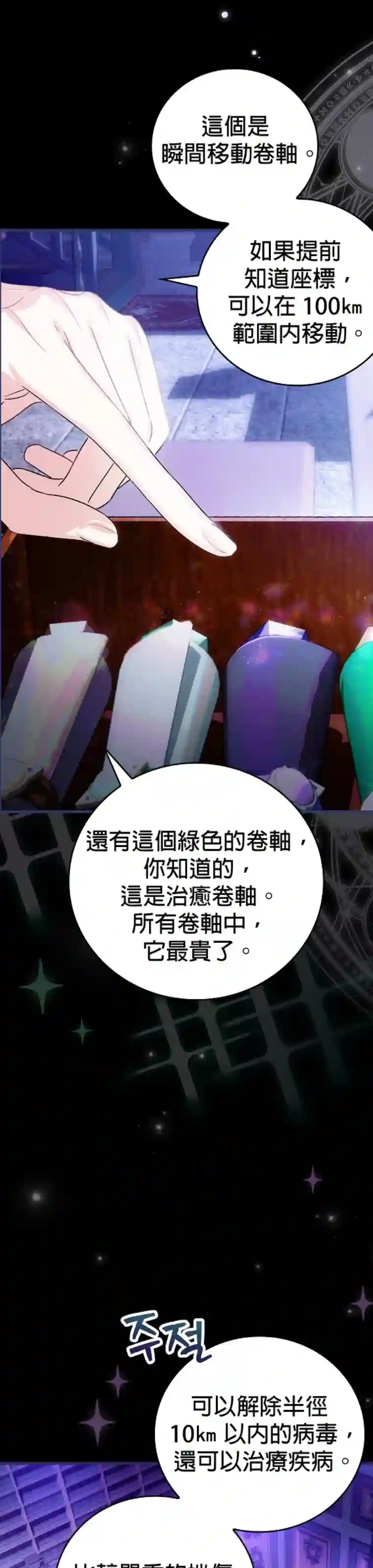 这不是你的孩子第06话