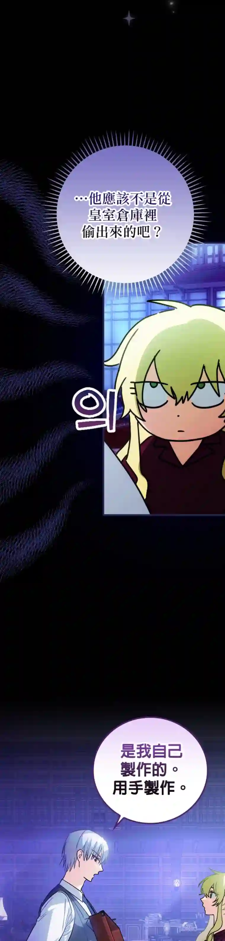 这不是你的孩子第06话